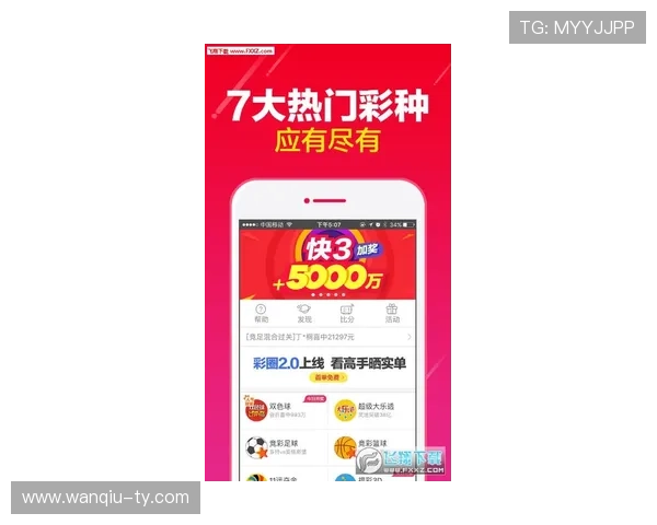 开云波胆推荐准吗彩票高频玩法避坑防骗指南